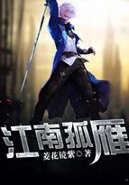 孤雁南飞歌词是什么意思 孤雁南飞歌词是什么意思