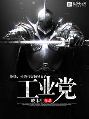 枪炮钢铁异世界 枪炮钢铁异世界