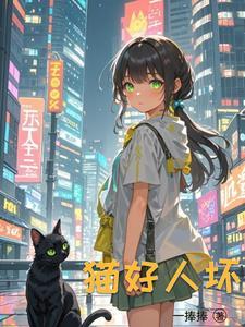 重生成猫的系统 重生成猫的系统