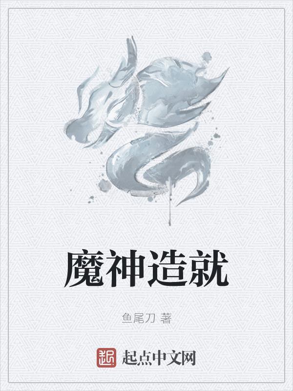 魔神任务全部 魔神任务全部