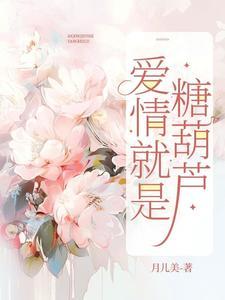 甜到忧伤全文免费阅读 甜到忧伤全文免费阅读