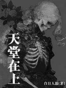 天堂在上我在缅北 天堂在上我在缅北
