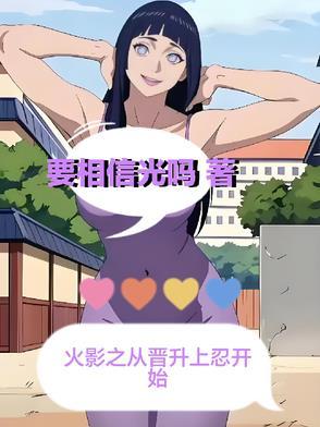 火影之宇 火影之宇