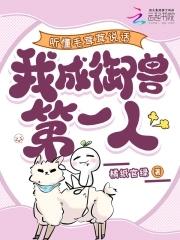 主角毛茸茸 主角毛茸茸