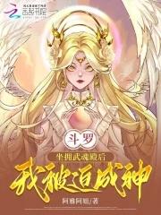 斗罗我 斗罗我