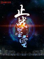 吞噬星空战甲 吞噬星空战甲