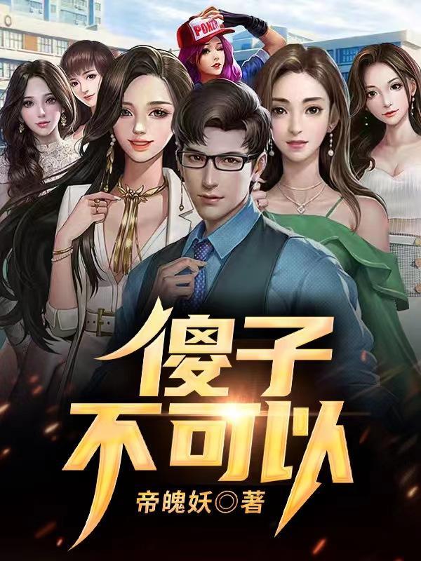 傻子不能结婚吗 傻子不能结婚吗