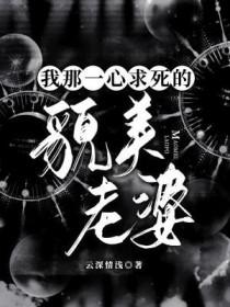 我一心求死 我一心求死