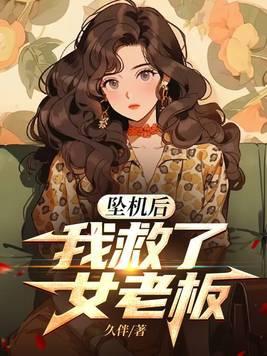 我坠机倒地了 我坠机倒地了