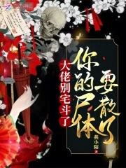九姑娘她一身反骨人还狂 20 九姑娘她一身反骨人还狂 20