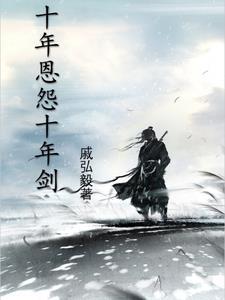 十年剑的博客 十年剑的博客