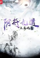 阴遁九阵 阴遁九阵
