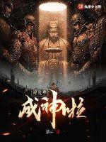地球毁灭我们会去哪个星球 地球毁灭我们会去哪个星球