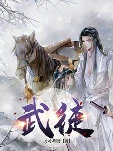武徒视频 武徒视频