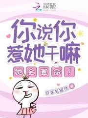 你说你惹她干嘛?她会算命!格格党 你说你惹她干嘛?她会算命!格格党