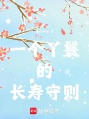 一个丫鬟的神奇经历 一个丫鬟的神奇经历