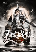 灵域战仙手游 灵域战仙手游