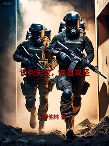 谈判成功和失败的原因 谈判成功和失败的原因
