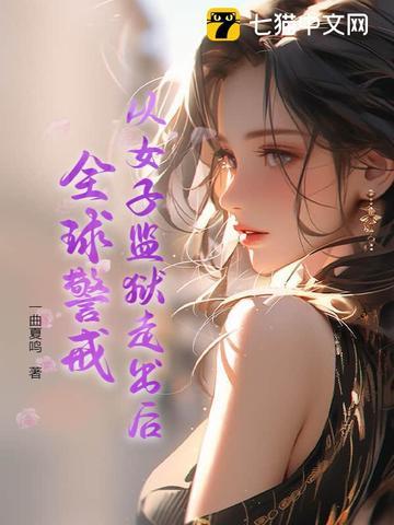 全球警戒的 全球警戒的