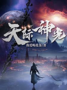 天际神器 天际神器