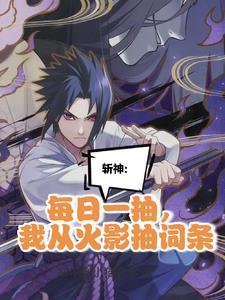 我在精神病院学斩神还有什么名字 我在精神病院学斩神还有什么名字