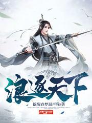 逐浪怎么样? 逐浪怎么样?