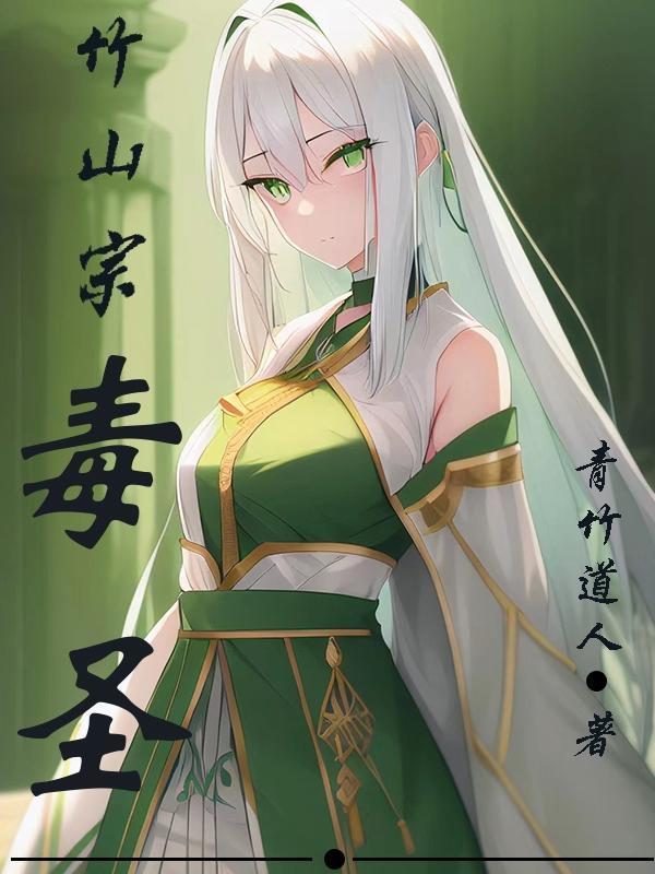 觅长生竹山宗在哪里 觅长生竹山宗在哪里