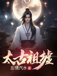 太古在哪里 太古在哪里
