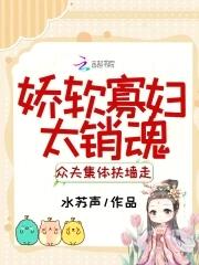 娇软 是什么意思 娇软 是什么意思