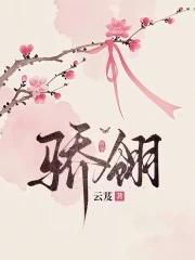 骄翎 云芨 骄翎 云芨