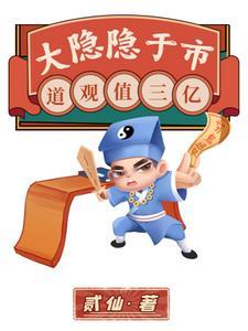 大隐隐于市 大隐隐于市