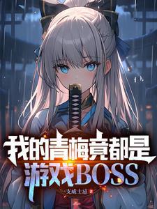真没想吃软饭介绍 真没想吃软饭介绍