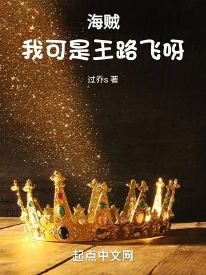 海贼我可是王路飞呀450 杀了那个海军 海贼我可是王路飞呀450 杀了那个海军