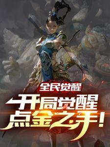 网游开局几亿属性点 网游开局几亿属性点