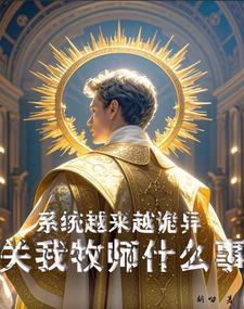 系统变了 系统变了