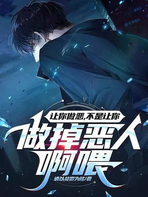 我让你做个 我让你做个