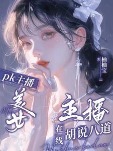 韩国可爱女主播1 韩国可爱女主播1