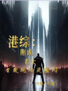 我在港综世界签到无弹窗 我在港综世界签到无弹窗