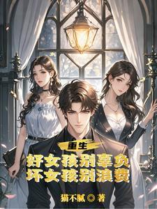 凭什么还只舔你一个人 凭什么还只舔你一个人
