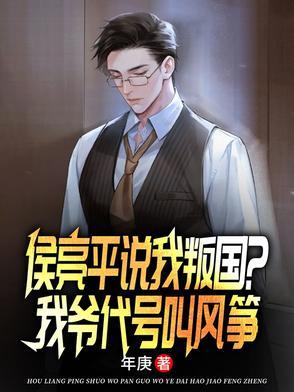 侯亮平真实身份 侯亮平真实身份