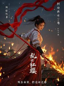 乱世红粉演员表介绍 乱世红粉演员表介绍