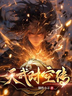 逆转时空主题曲 逆转时空主题曲