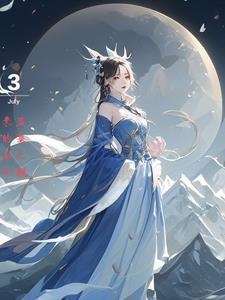 盗墓无双鬼差免费阅读 盗墓无双鬼差免费阅读