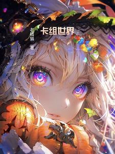 全民抽卡我有 全民抽卡我有