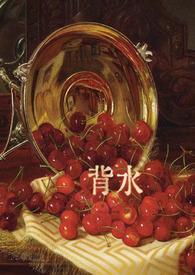 背水一战是谁 背水一战是谁