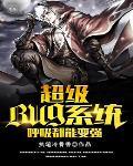 呼吸变强系统 呼吸变强系统