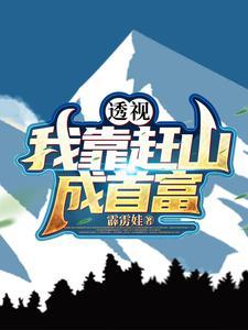十万大山图 十万大山图