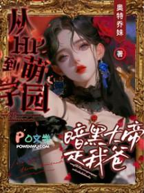 暗黑大帝 暗黑大帝