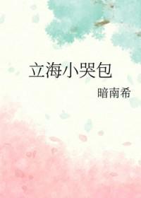 网王立海的 网王立海的