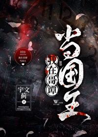 综英美我在哥谭上学的 综英美我在哥谭上学的
